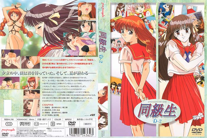 同级生 夏の终わりに 第1话 田中美沙 [中文字幕]