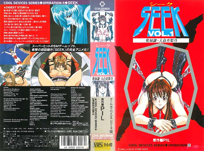 (无修正) [ハニーディップ] クールディバイシスシリーズ05：SEEK-1 牝奴隷 大仓真梨乃[中文字幕]