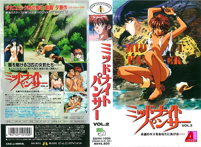 (无修正) ミッドナイトパンサー Vol.2 「永远のキスをあなたにあげる」[中文字幕]