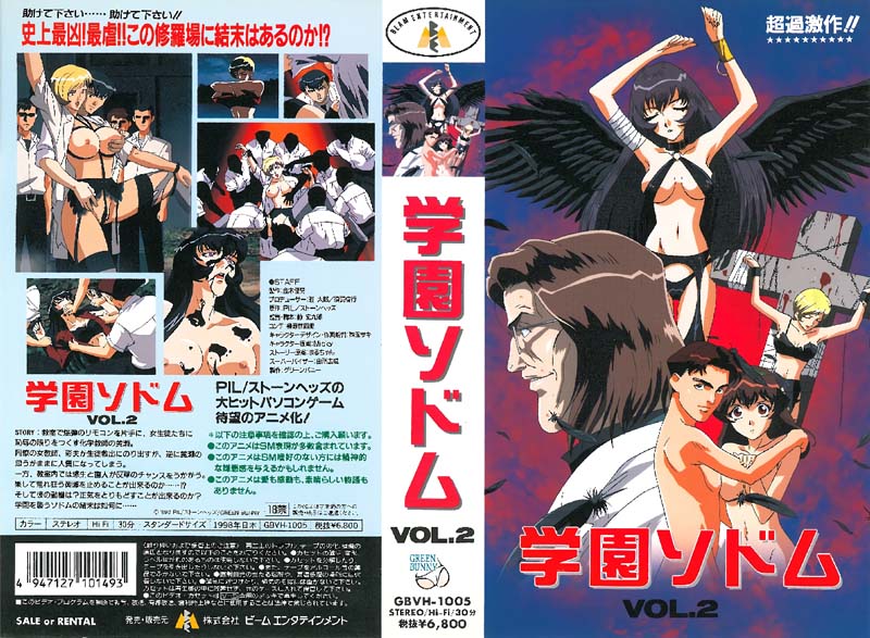 (无修正)学园ソドム VOL.2 [中文字幕]