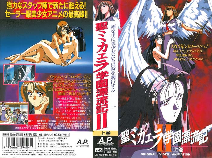 (无修正)圣ミカエラ学园漂流记II 上巻[中文字幕]