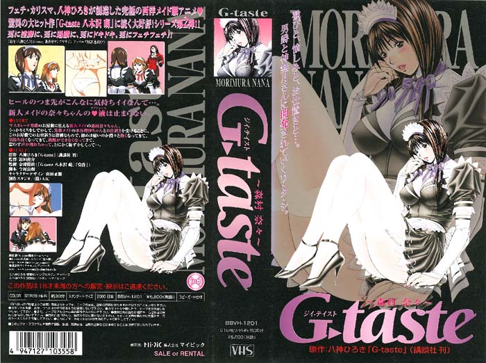 G-taste 森村奈々[2][中文字幕]