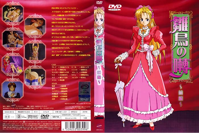 (无修正)雏鸟の啭 ～前编～[中文字幕]