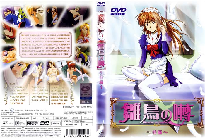 (无修正)雏鸟の啭 ～后编～[中文字幕]