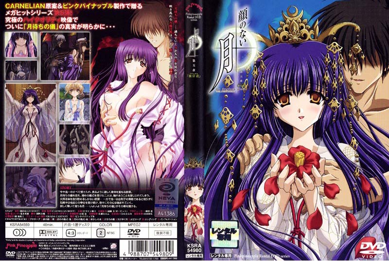 颜のない月 第5夜「彼岸花」[中文字幕]