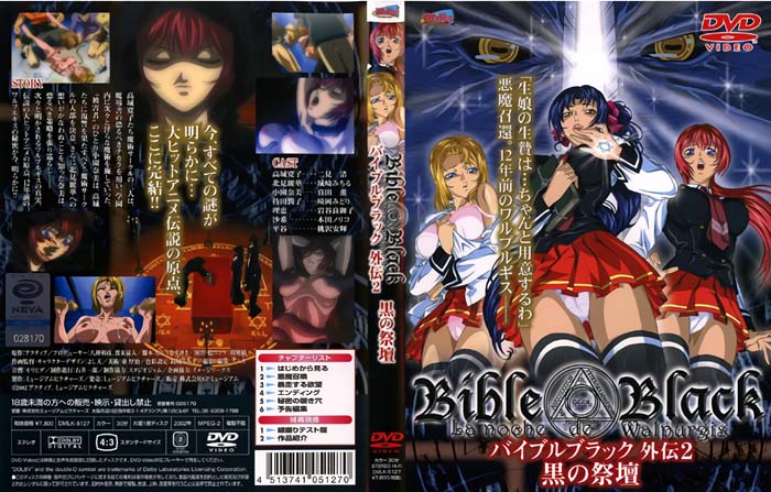 (无修正)BibleBlack 外伝2 黒の祭坛[中文字幕]