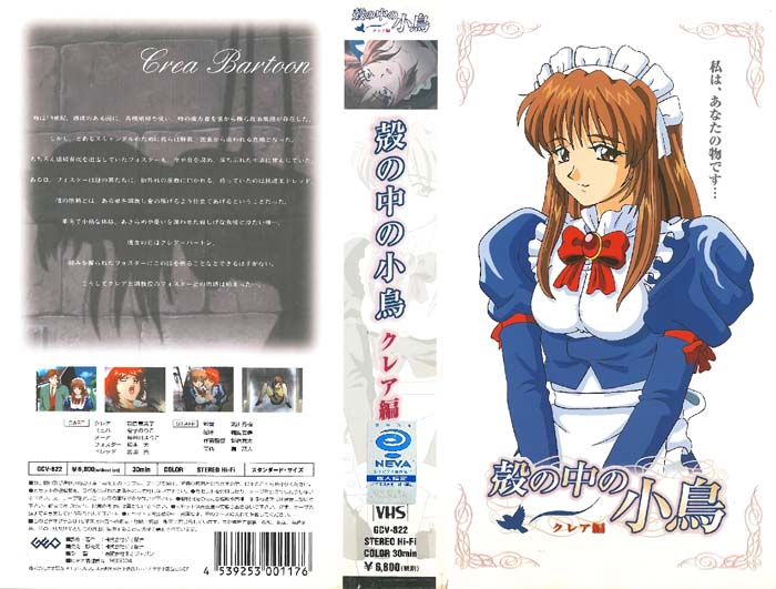 (无修正)壳の中の小鸟 I ～クレア・バートン～[中文字幕]