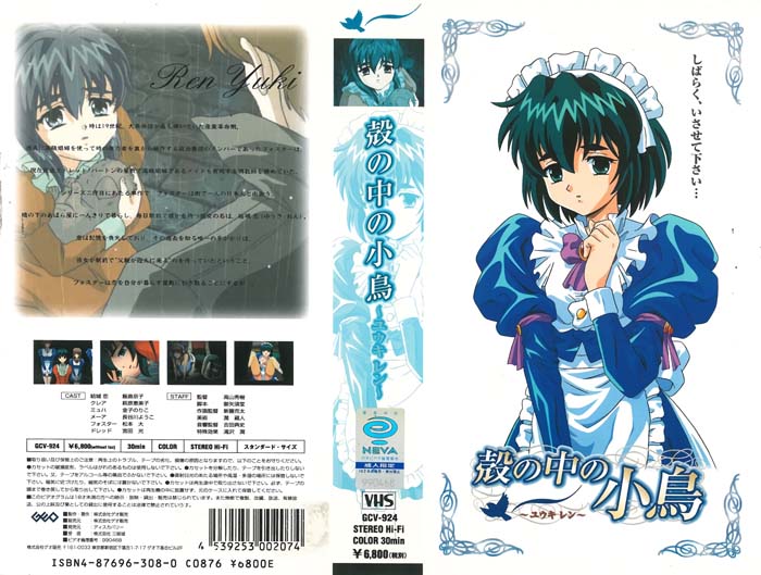 (无修正)壳の中の小鸟 II ～ユウキ レン～[中文字幕]