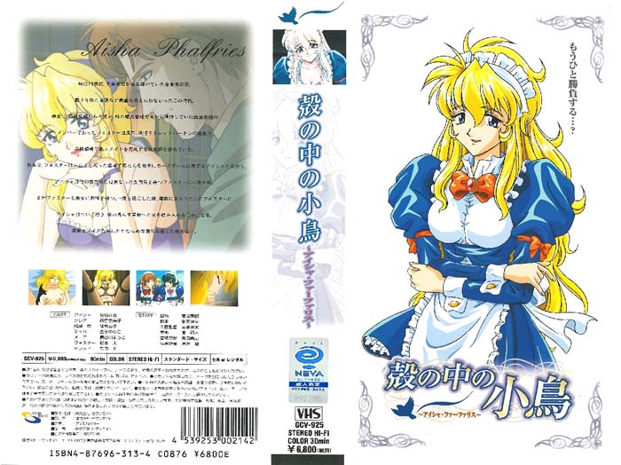 (无修正)壳の中の小鸟 III ～アイシャ・ファーファリス～[中文字幕]