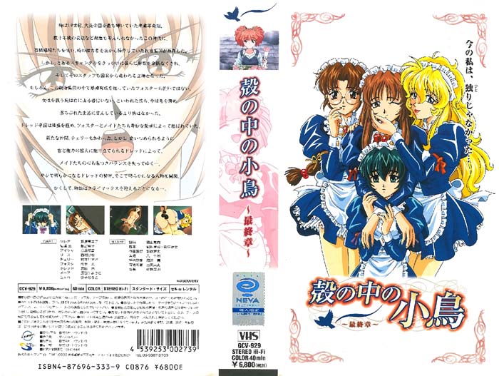 (无修正)壳の中の小鸟 V ～最终章～[中文字幕]