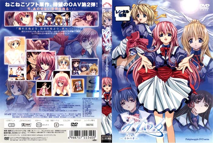 みずいろ 第二期 ～日和の章～[中文字幕]