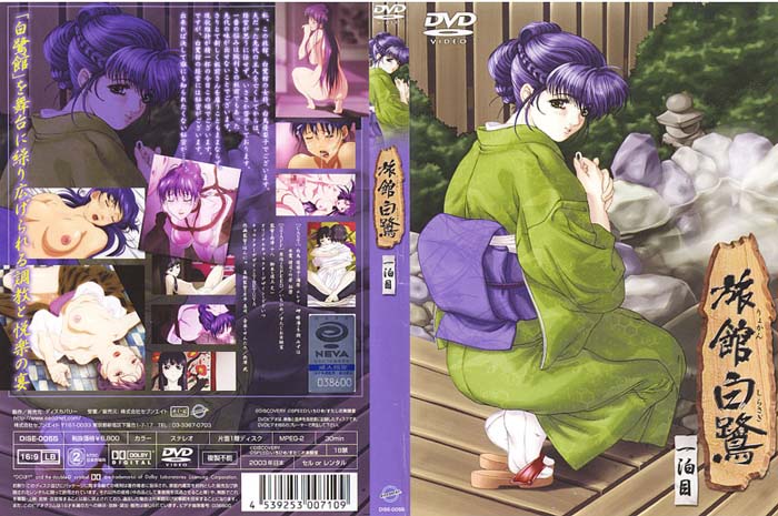 (无修正)旅馆白鹭 一泊目[中文字幕]