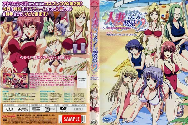 人妻コスプレ吃茶2～人妻ラブラブ・コスプレOVA～ Menu.2「今日はエッチなコスプレDAY☆」[中文字幕]