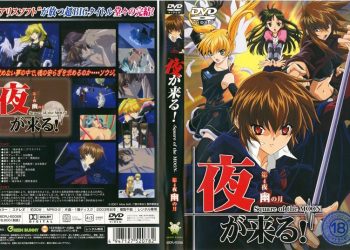 (无修正)夜が来る！Square of the MOON 第4夜 「幽の月」 [中文字幕]