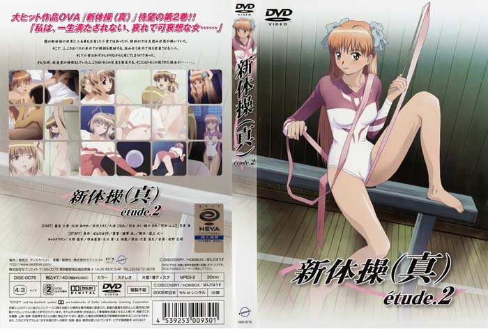 (无修正)新体操(真) etude.2[中文字幕]