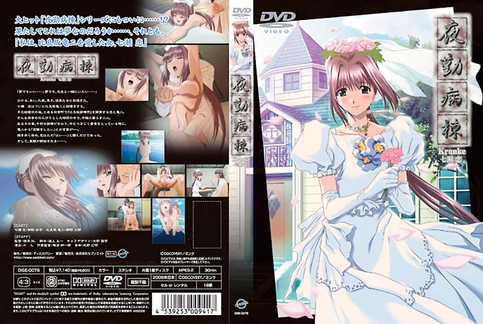 (无修正)夜勤病栋 Kranke 七瀬恋[中文字幕]