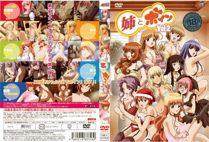 (无修正)姉とボイン Vol.2[中文字幕]