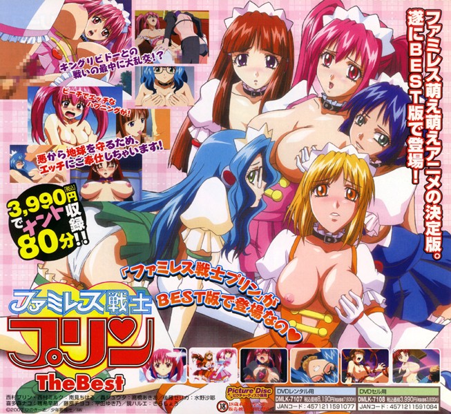 (无修正)ファミレス戦士プリン THE BEST(order.1 order.2 order.3)[中文字幕]