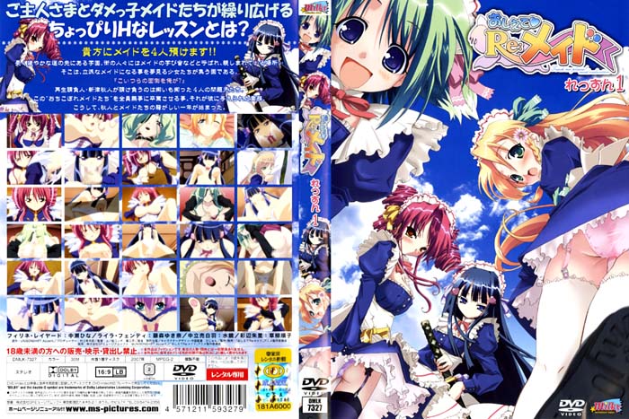 おしえて Re:メイド れっすん 1[中文字幕]