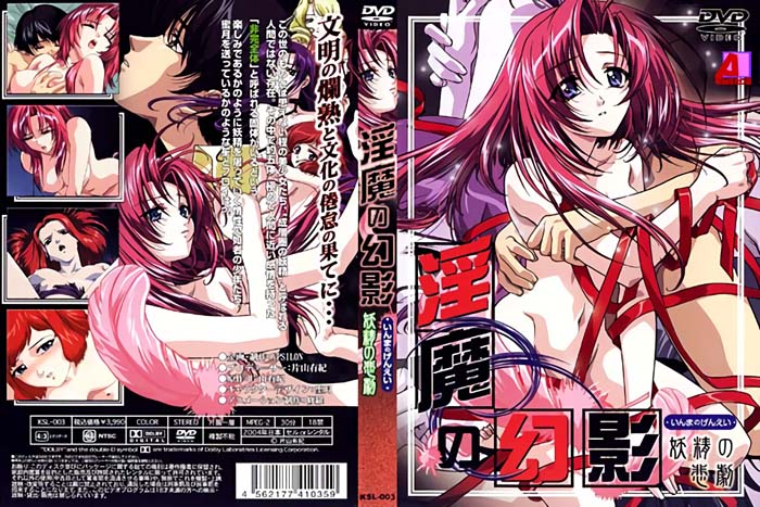 (无修正)ストラトスフェラの妖精 ~淫魔の幻影~ Ⅲ 妖精の悲剧[中文字幕]