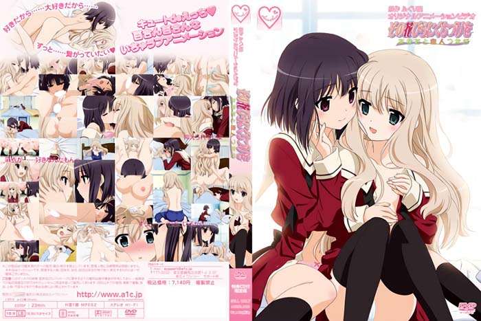 その花びらにくちづけを あなたと恋人つなぎ [中文字幕]