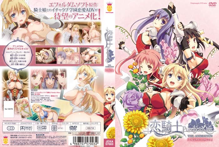 恋骑士 Purely☆Kiss THE ANIMATION 「エルシア=ハーヴェンス」[中文字幕]