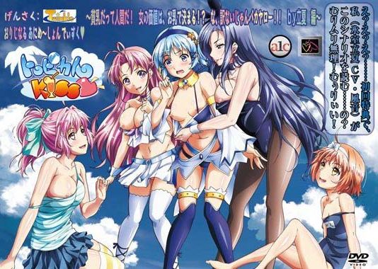 トロピカルKISS ～贫乳だって人间だ！ 女の価値は、お乳で决まる!? な、訳ないじゃんバカヤロー!! by立夏编～[中文字幕]