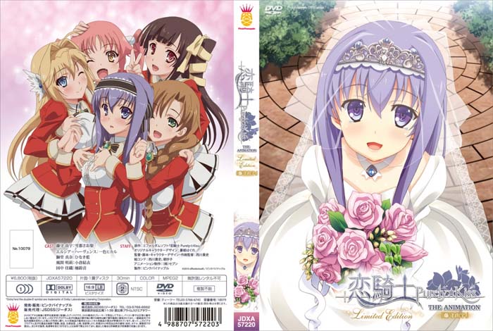 恋骑士 Purely☆Kiss THE ANIMATION Limited Edition 「藤守由宇」[中文字幕]