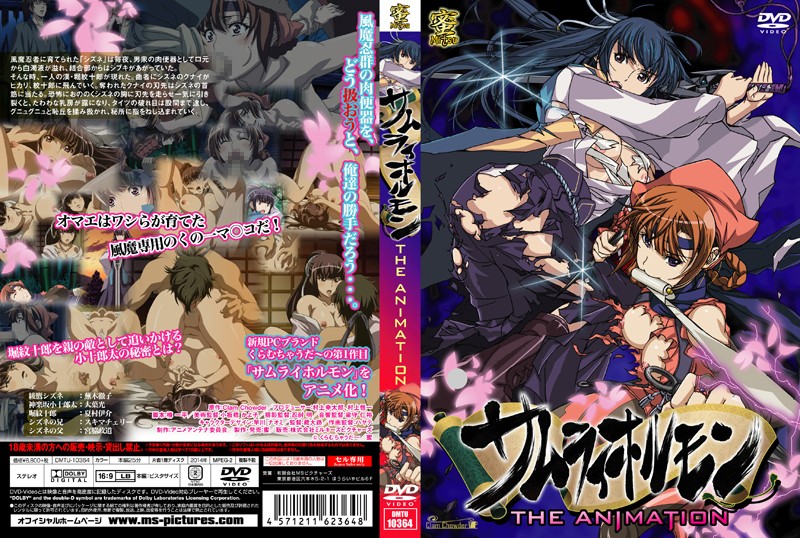 (无修正)サムライホルモン THE ANIMATION[中文字幕]