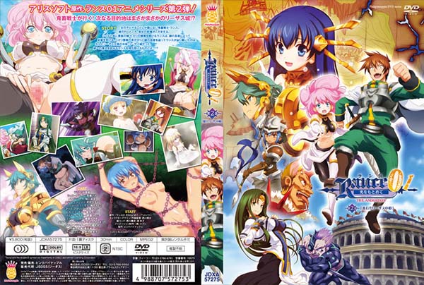 ランス01 光をもとめて THE ANIMATION 第2话「进行!! リーザス中枢」[中文字幕]