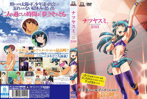 ナツヤスミ. ～祐と夏树～ 3日目[中文字幕]