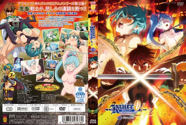 ランス01 光をもとめて THE ANIMATION 第3话「ランス、断つ!!」[中文字幕]