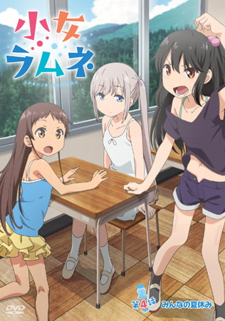 小女ラムネ 第4话 みんなの夏休み[中文字幕]