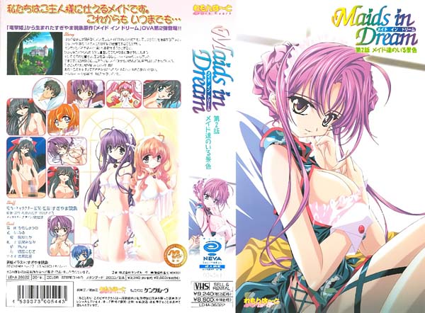 (无修正)Maids in Dream メイド イン ドリーム 第二话 『メイド达のいる景色』[中文字幕]