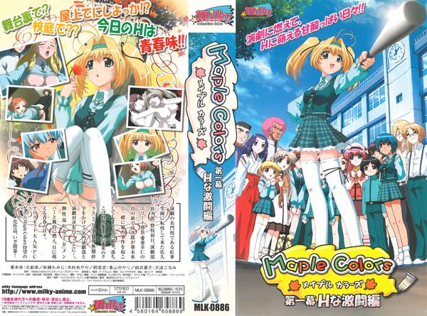 (无修正)Maple Colors 第一幕 Hな激闘编[中文字幕]
