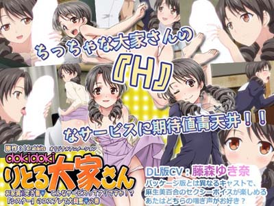 dokidokiりとる大家さん お家赁1突き目 こんなサービスってアリですか! 『シスター』のコスプレで大兴奋の巻[中文字幕]