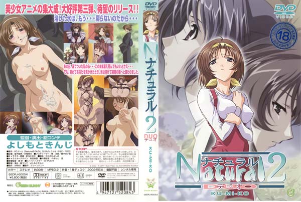 (无修正)ナチュラル2 Natural2 -DUO- 第3话 「久美子」 [中文字幕]