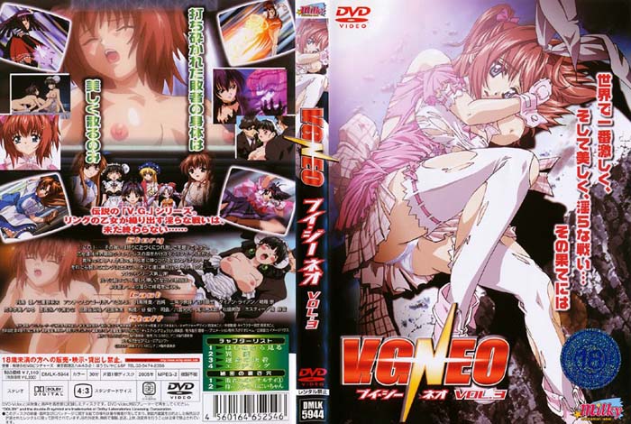 V.G.NEO VOL.3[中文字幕]