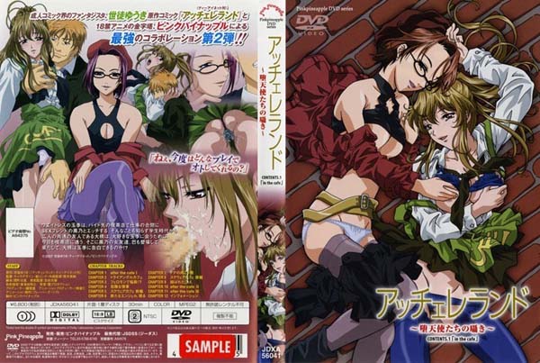 アッチェレランド ～堕天使たちの嗫き～ CONTENTS.1「in the cafe」[中文字幕]