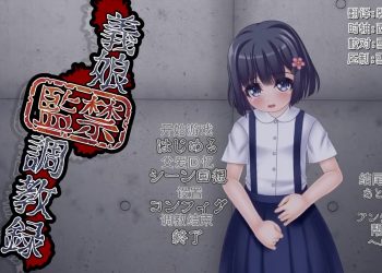 [目隠し娘]义娘监禁调教录[中文字幕]