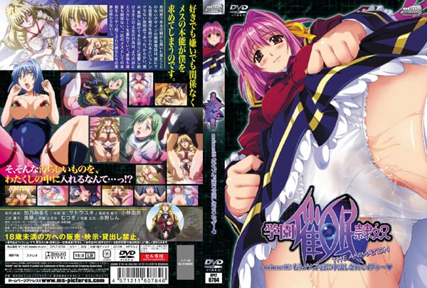 (无修正)学园催眠隷奴 anime：02 もうダメ、子宫に中出しされてイグゥ～[中文字幕]