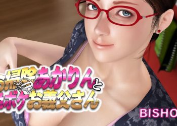 [BISHOP]お扫除あかりんと色ボケお义父さん[中文字幕]