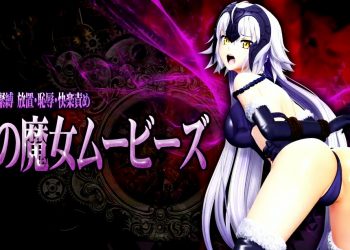 [@OZ]罠に坠ちた竜の魔女 完全紧缚 放置・耻辱・快楽责め