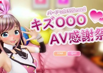 [水鉄炮]バーチャル 『キズOOO』AV感谢祭（全裸）[中文字幕]