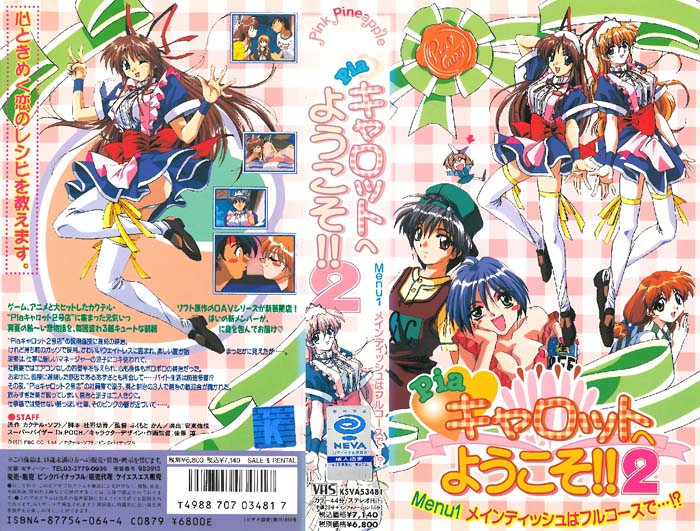 (无修正)Pia☆キャロットへようこそ!!2 Menu.1「メインディッシュはフルコースで…！？」[中文字幕]