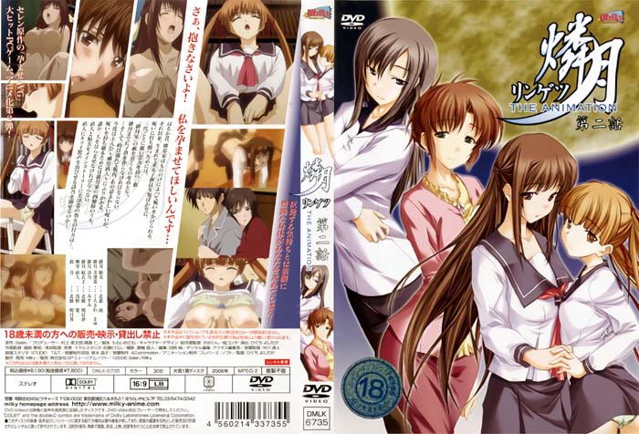 (无修正)燐月 リンゲツ THE ANIMATION 第2话 「三姉妹の焦虑」[中文字幕]