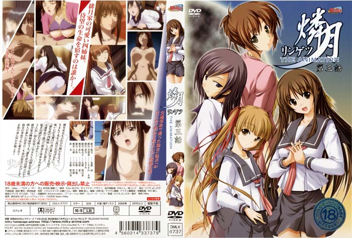 (无修正)燐月 リンゲツ THE ANIMATION 第3话 「铃音か消える日」 [中文字幕]