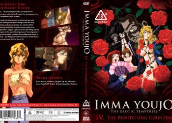 (无修正) 淫魔妖女 4 「淫魔妖女Ⅳ ～maya～」 [中文字幕]