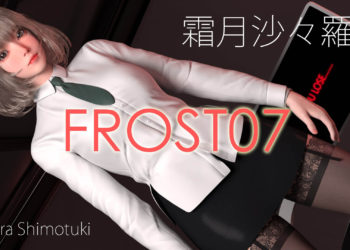 [ATD / A Third Dimension] FROST07