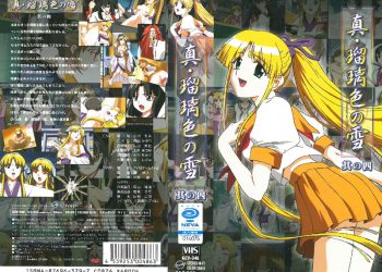 真・瑠璃色の雪 其の四[中文字幕]